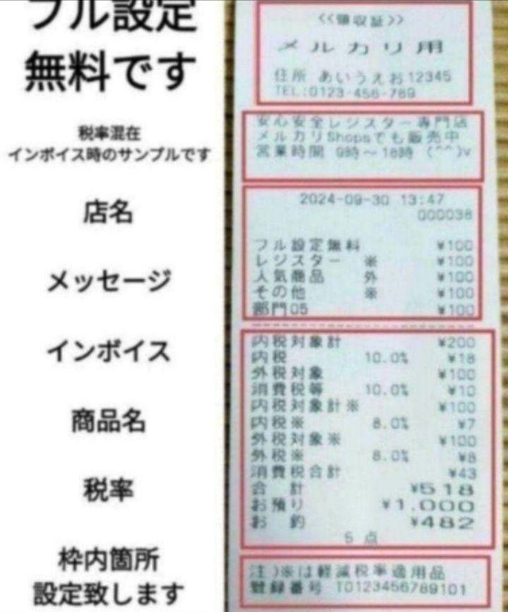 カシオレジスター　TE-300　フル設定無料　
送料無料人気機種　911555 説明書 カシオ TE-300 キャッシュレジスター