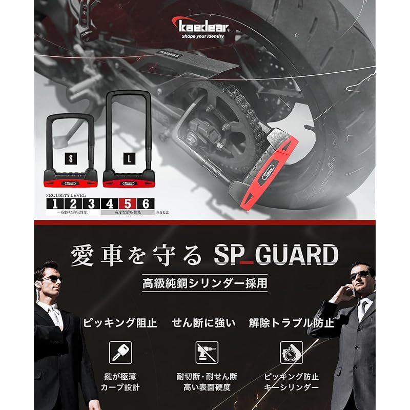 Kaedear(カエディア) バイク U字ロック 鍵 チェーン ロック 大型バイク対応！SP_GUARD Type-Uワイド 高硬度U字ロック｜20トン耐久 : パッドロック U字 ワイド ☆マラソン限定10％OFFクーポン☆P2倍☆バイク バイク用U字ロック ワンキー2ロックで強化防犯｜チェーンロック＋ワイドU字ロックセット