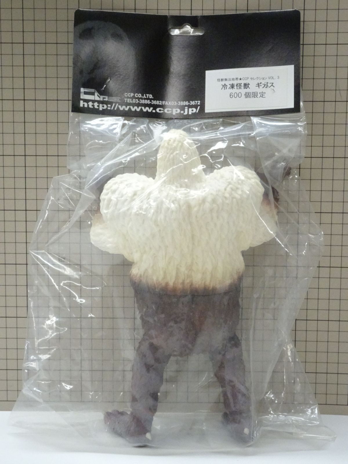 CCP 冷凍怪獣 ギガス 未開封品 - メルカリ