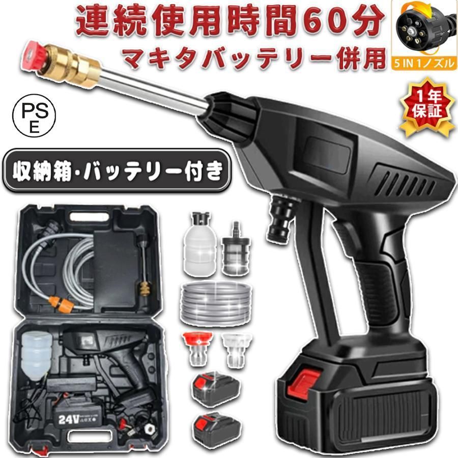バッテリー*2 高圧洗浄機 コードレス マキタ 充電式 バッテリー併用 21V 5.0MPa 洗車機 高圧洗浄 バケツ タンク コンパクト ハンディ 強力 家庭用高圧洗浄機 外壁掃除 大掃除