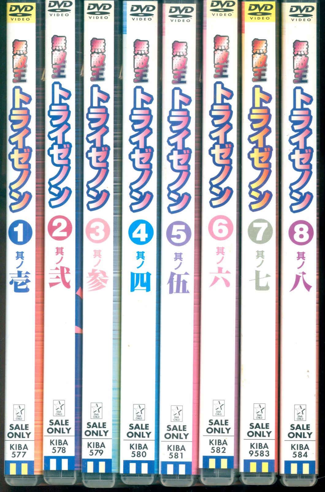 トライゼノン全8巻 DVDセット アニメDVD 無敵王トライゼノン 全8巻 セット 無敵 王 トライ ゼノン