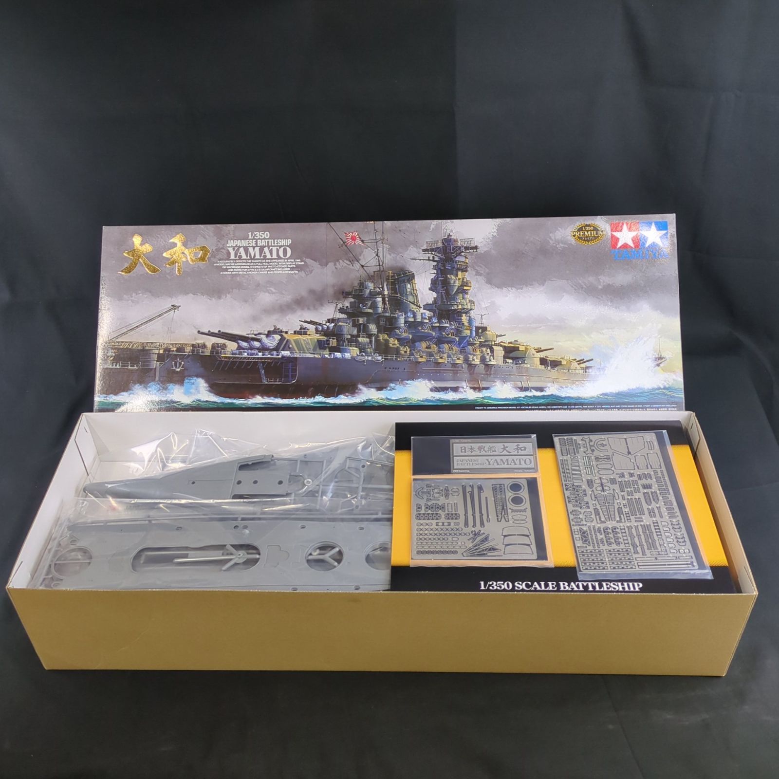 希少品・新品】タミヤ 78025 1/350 艦船シリーズ No.25 1/350 日本戦艦