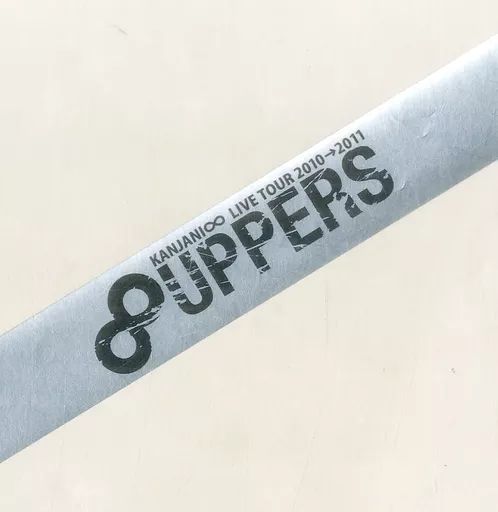 中古】雑貨 関ジャニ∞(SUPER EIGHT) 銀テープ(ブラック/ロゴ2列