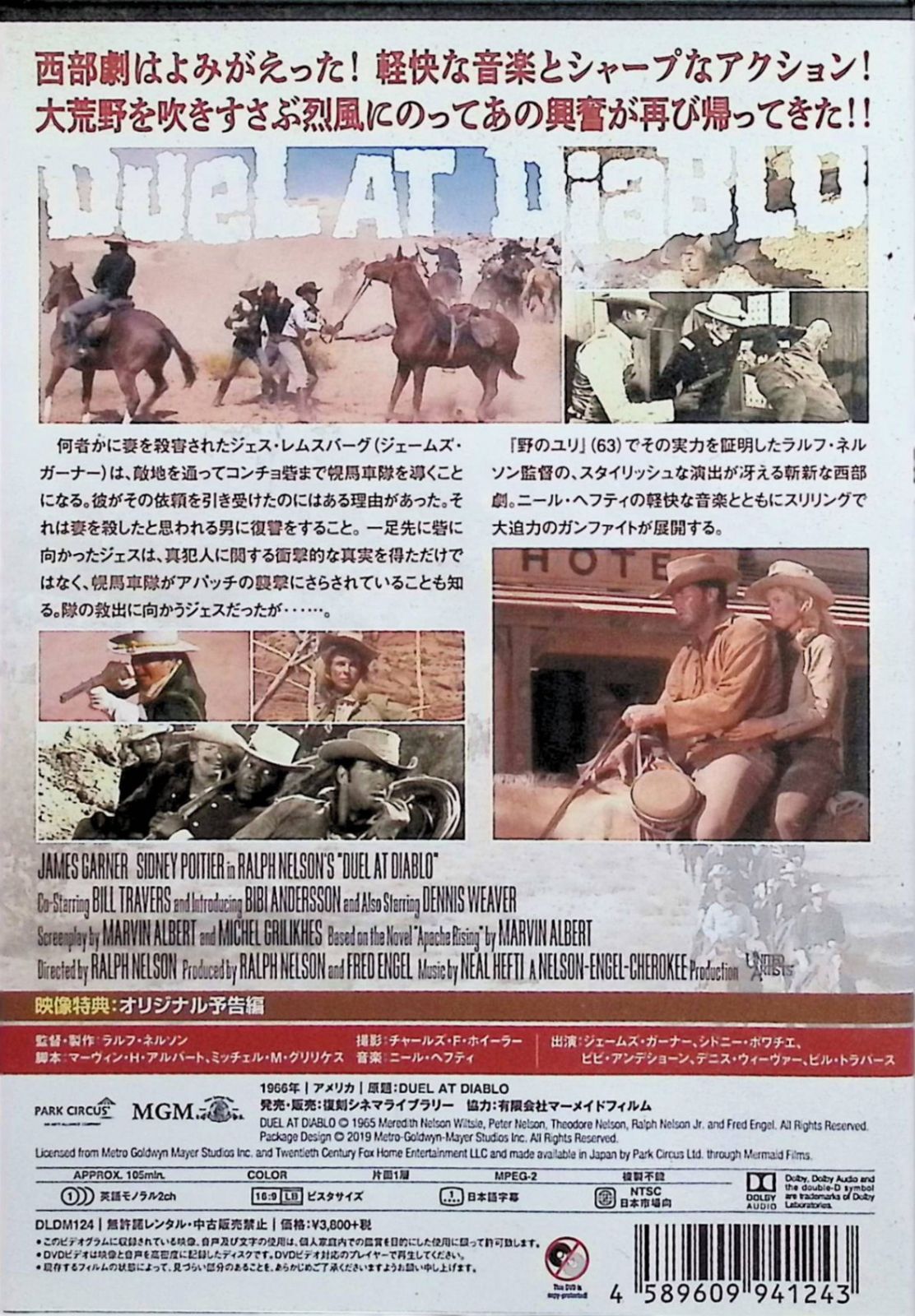 DVD★砦の29人★ラルフ・ネルソン ジェームズ・ガーナー★レンタル品 Yahoo!オークション -「砦の29人」の落札相場・落札価格