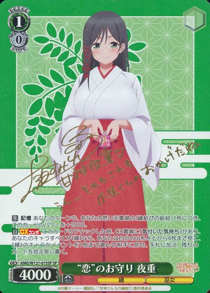 ヴァイスシュヴァルツ 鮮血の戦乙女 シャルティア　sp サイン　上坂すみれ Amazon.co.jp: ヴァイスシュヴァルツ 鮮血の戦乙女 シャルティア