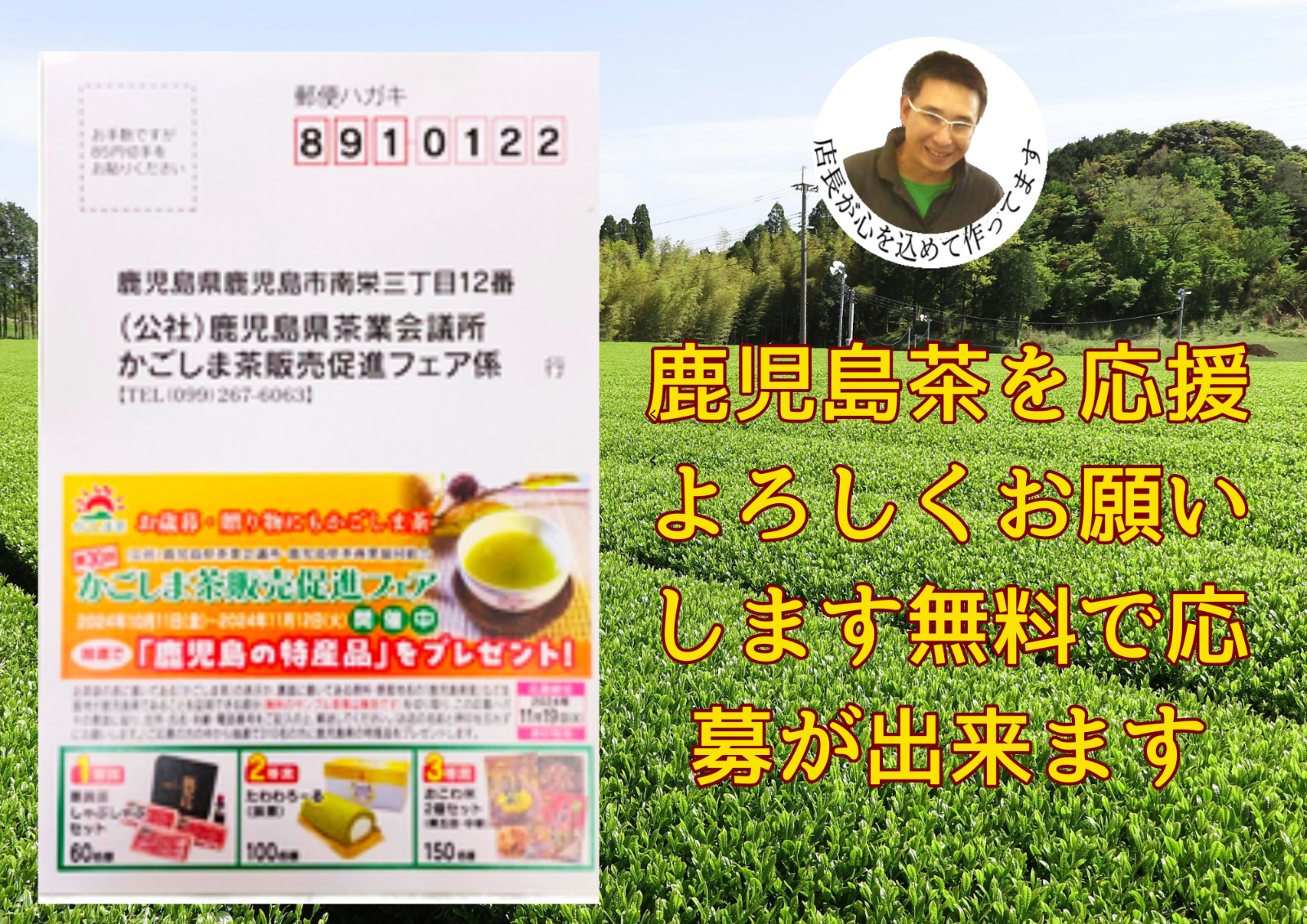 お歳暮　全国 送料無料　新茶　熟成　緑茶　健康 　訳あり　知覧茶あらづくり　100ｇ