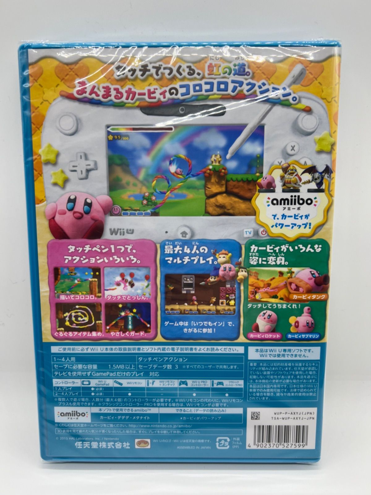 (未使用･未開封品)タッチ! カービィ スーパーレインボー - Wii U c6d7f1ee718de041422616ef62bfeb