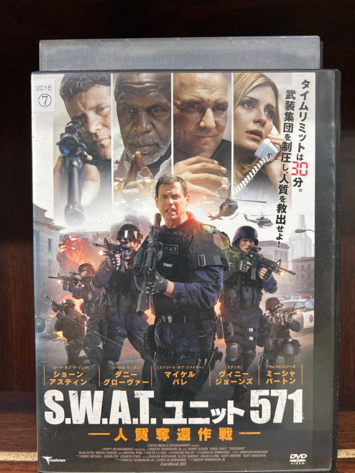 S.W.A.T.ユニット571　人質奪還作戦　　L-11　M-35　R-15