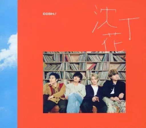 DISH// - X (First Press Limited Edition B) (DVD Included