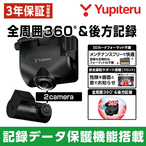 電源直結タイプ