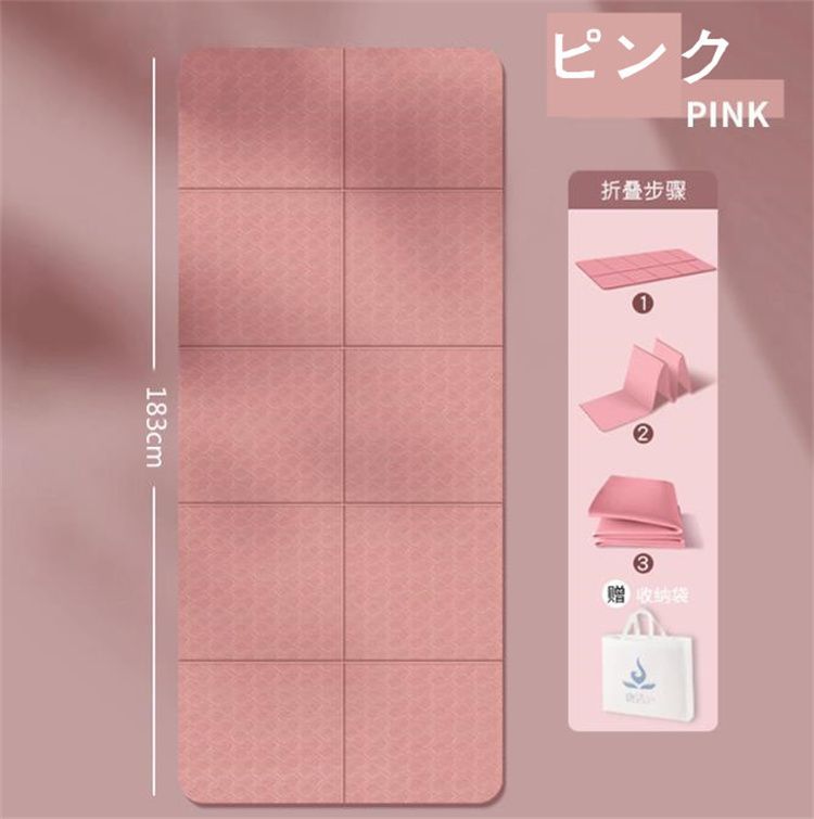 ヨガマット 折り畳み