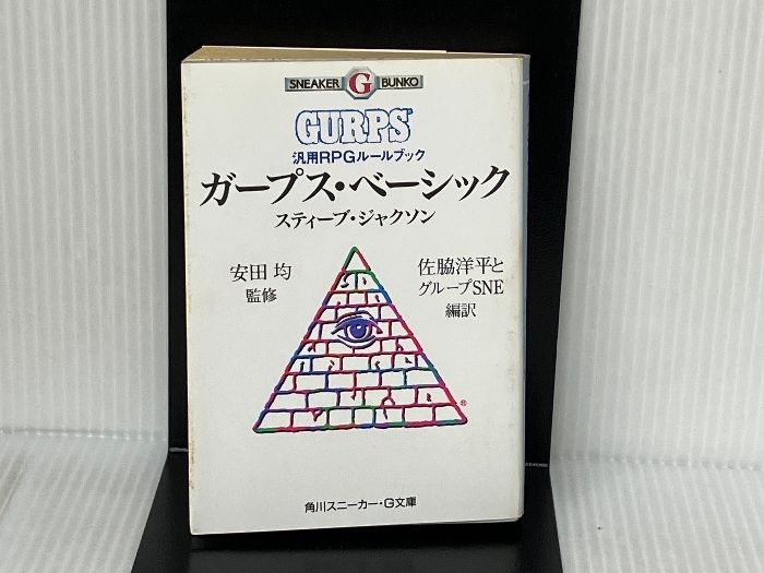 △01)ガープス・ルールブック・シナリオ・リプレイなどまとめ売り11冊セット/角川スニーカー・G文庫/角川書店/ゲーム攻略本(ゲーム攻略本)｜売買されたオークション情報、Yahoo!オークション(旧ヤフオク!)  の商品情報をアーカイブ公開 - オークファン（aucfan.com ...