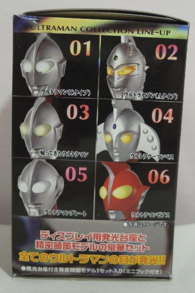 バンダイ マスコレ 光の巨人コレクションvol1 ノーマル12種セット 527721