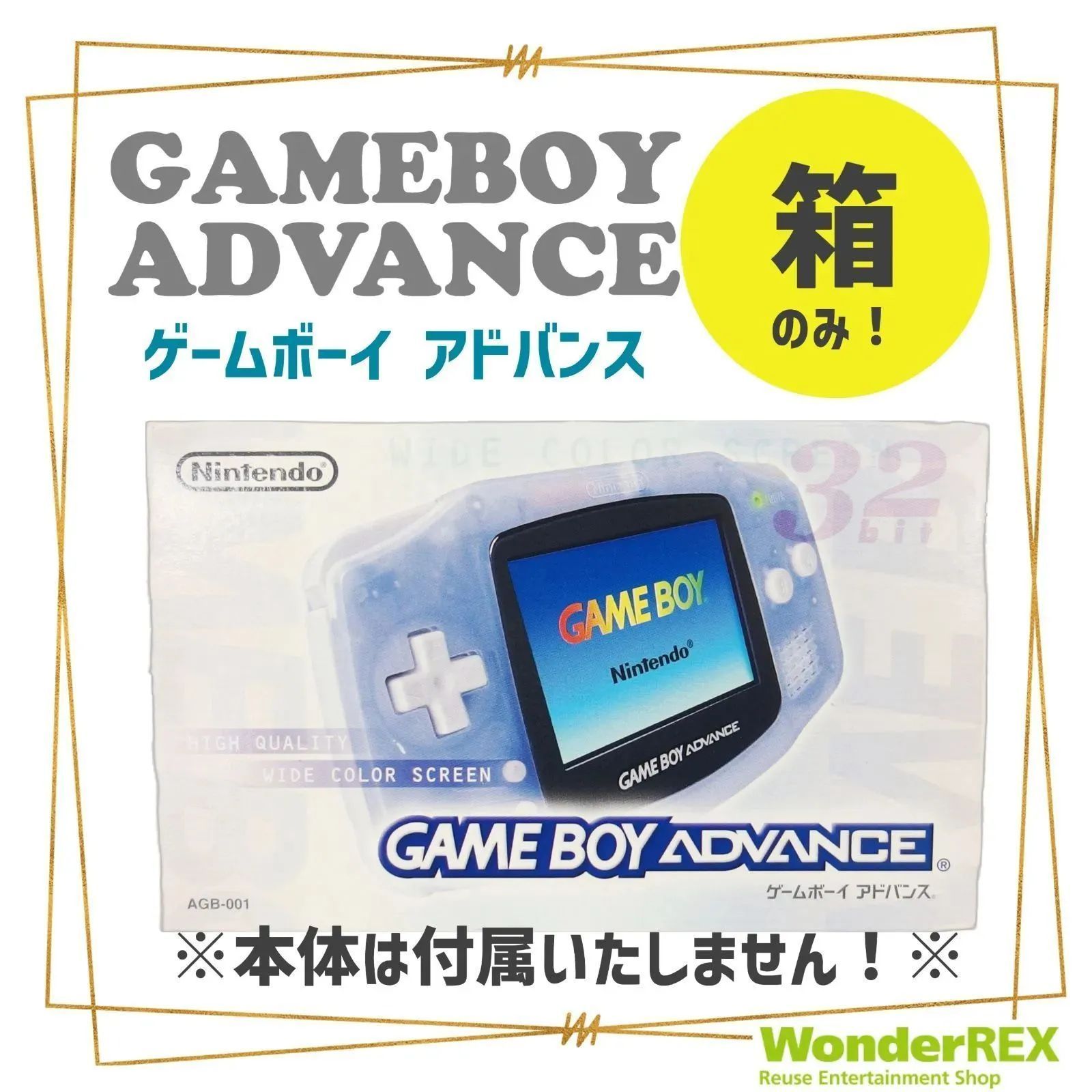 Nintendo GAMEBOY ADVANCE 【 箱 のみ 】ゲームボーイ アドバンス