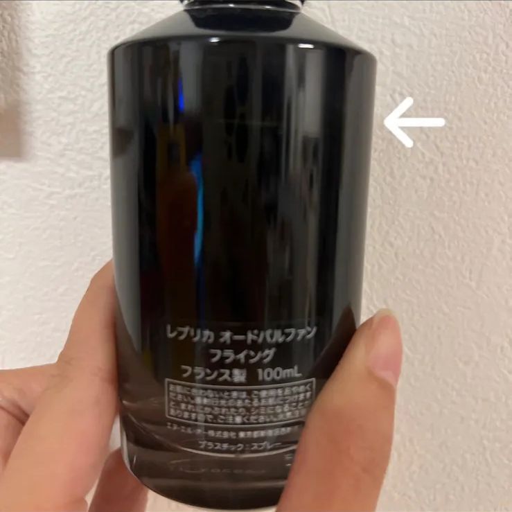 メゾンマルジェラ レプリカ フライング 100ml 廃盤 - Fragrance Shop