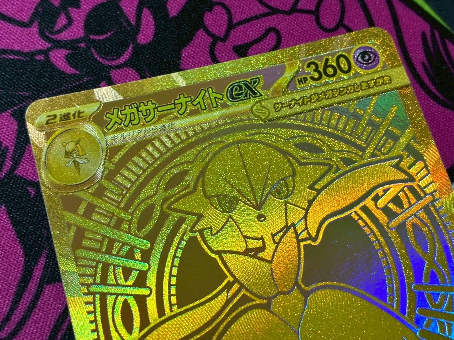 匿名発送 メガサーナイトex MUR メガシンフォニア　マグネットローダー 匿名発送 メガサーナイトex MUR メガシンフォニア マグネットローダー