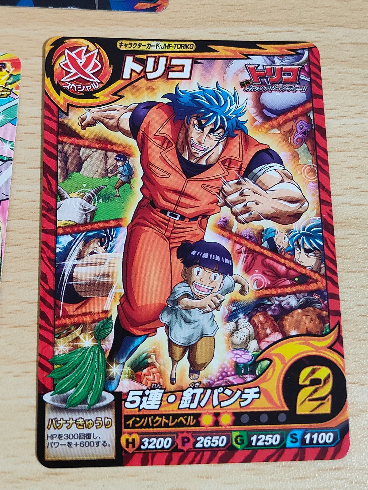 aca71 BJJ-09 トリコ JHF-TORIKO カード カードダス スター