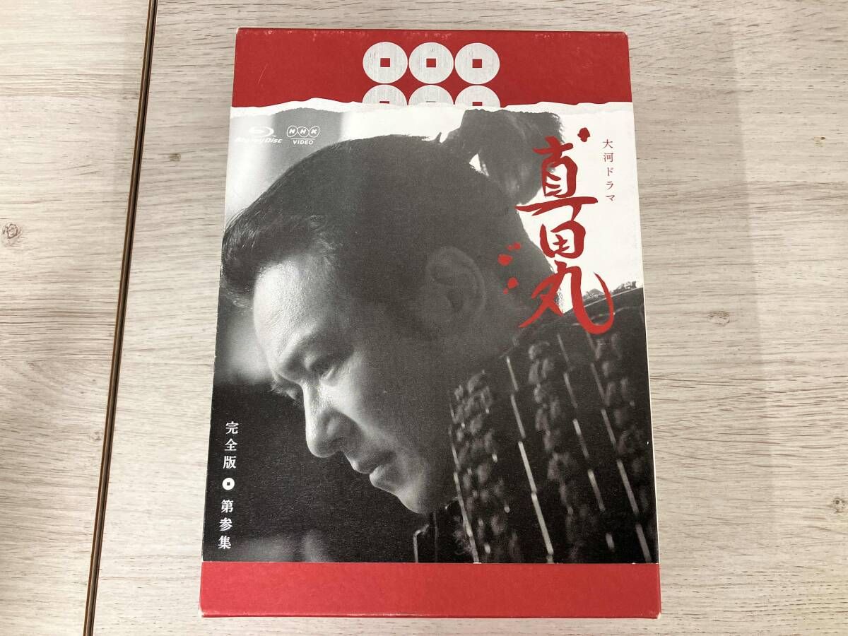 大河ドラマ 真田丸 完全版 第参集 Blu-ray Disc