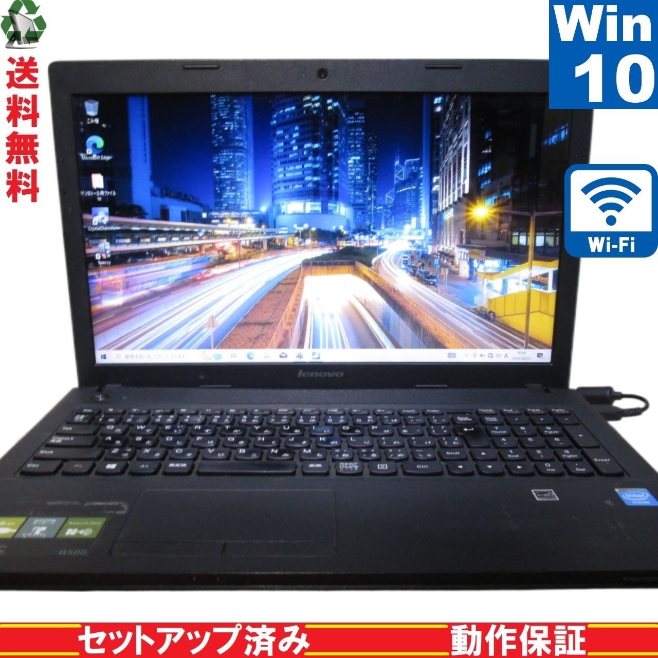 Lenovo G500 59373974【Celeron 1005M 1.9GHz】 【Windows10 Home】 Libre Office  Wi-Fi USB3.0 HDMI 長期保証 [89086] - メルカリ