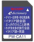シャープ コンテンツカード イタリア語辞書カード PW-CA11 (音声非対応