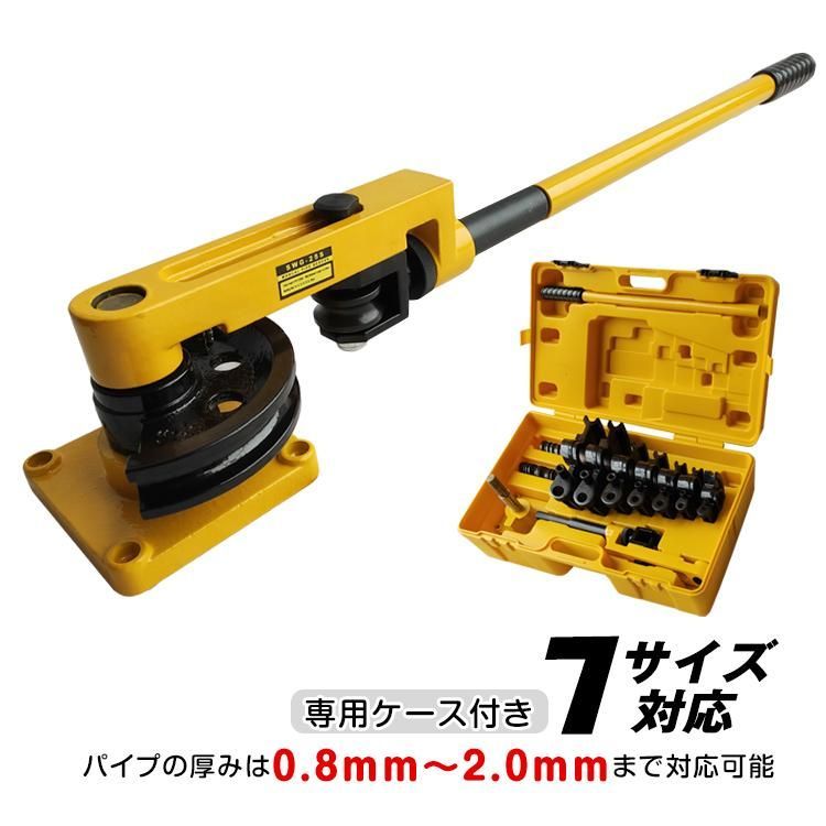 パイプベンダー 手動 ロール式 ケース付き 10mm～25mm アダプター チューブベンダー 配管 特殊 工具 パイプ レンチ パイプ曲げ機 DIY 加工 作業 ny367