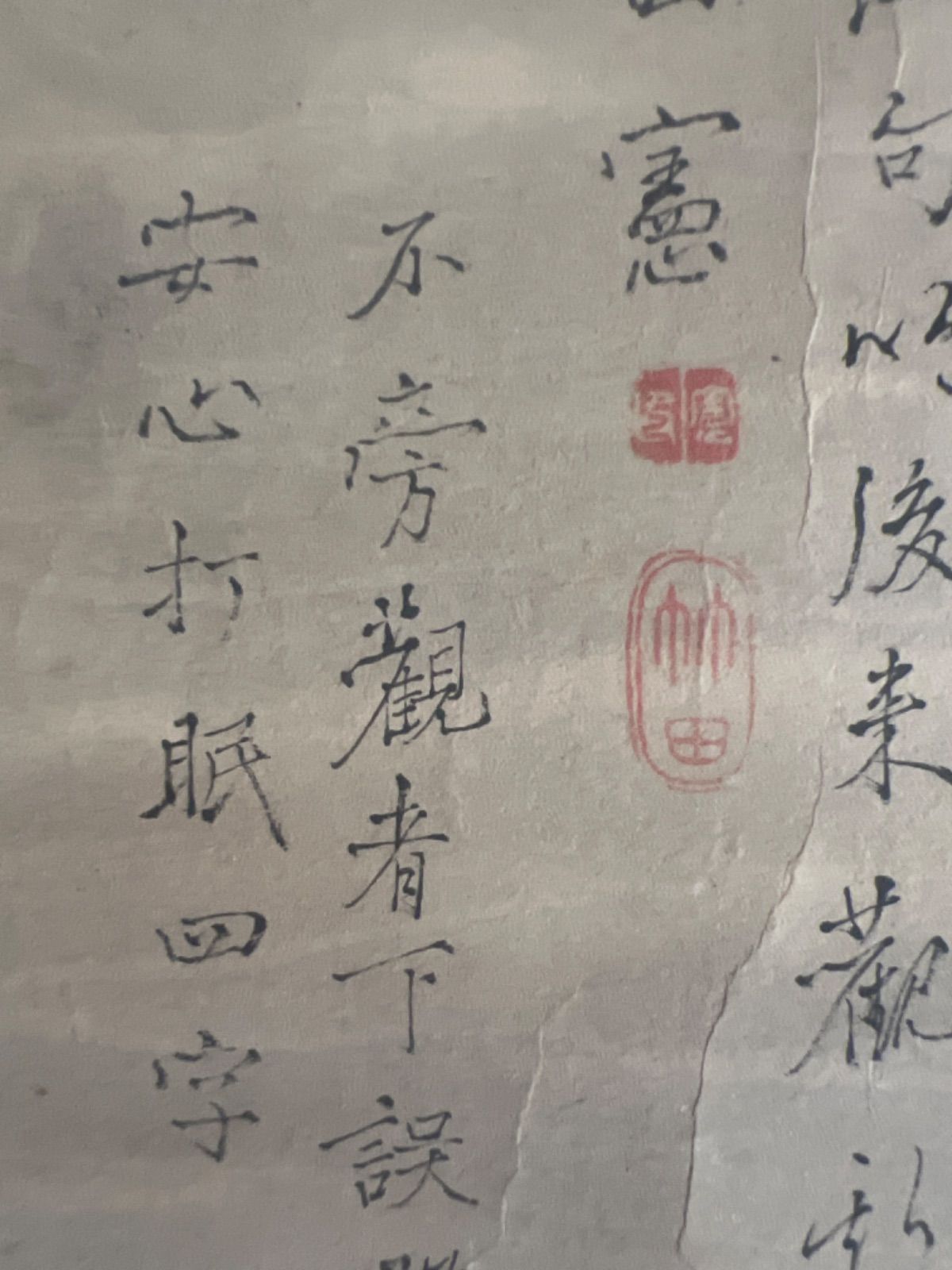 竹田生 山水 模寫 古画 日本画 田能村竹田山水 紙本 山水画 竹田翁山水