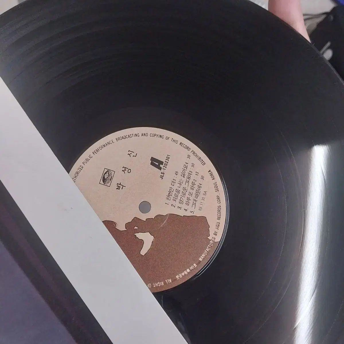 パク ソンシン 1 家 ー 1 回だけ もっと LP 盤 NM 最上級