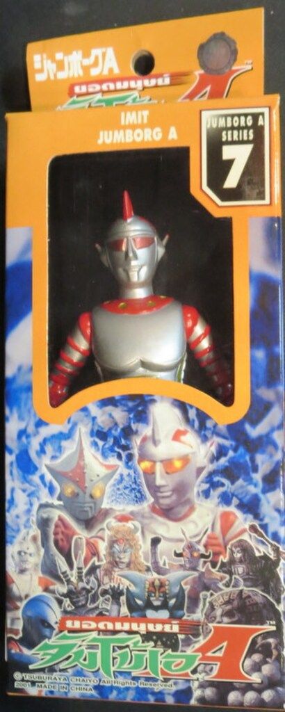 TSUBURAYA CHAIYO JUMBORG A SERIES IMIT JUMBORG A 7