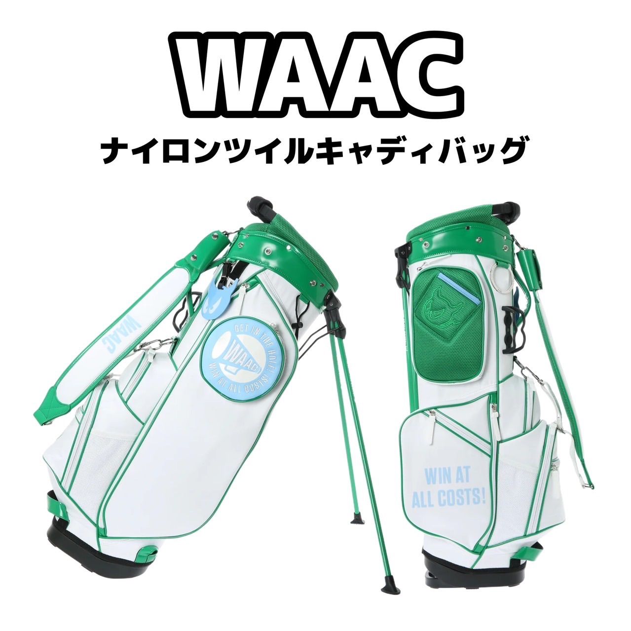 WAAC キャディバッグ