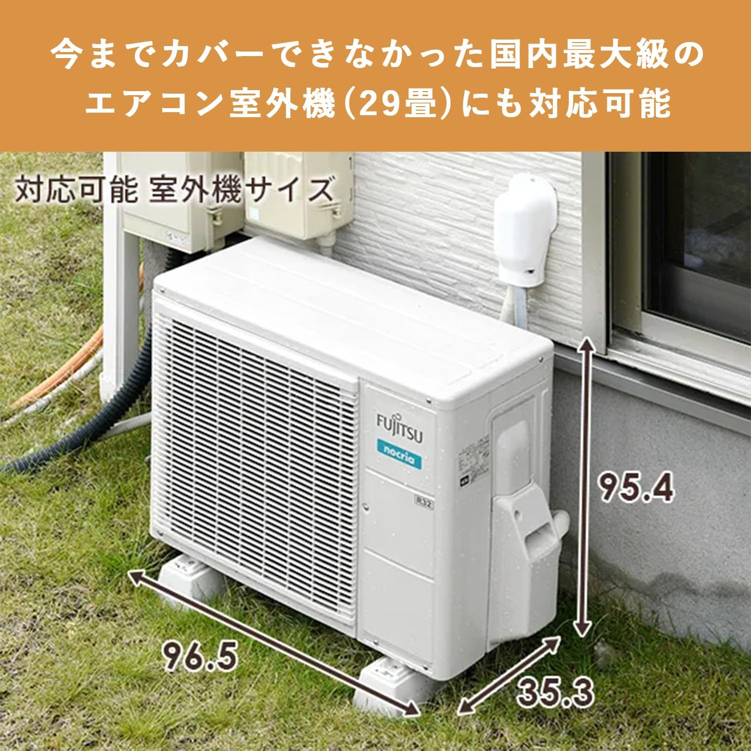 ガーデンマスター Gardenmaster アルミ製 エアコン 室外機カバー 人工木 幅110×奥行45×高さ98.5cm 大型タイプ 29畳用 室外機保護カバー MWAC-110 DBR ダークブラウン