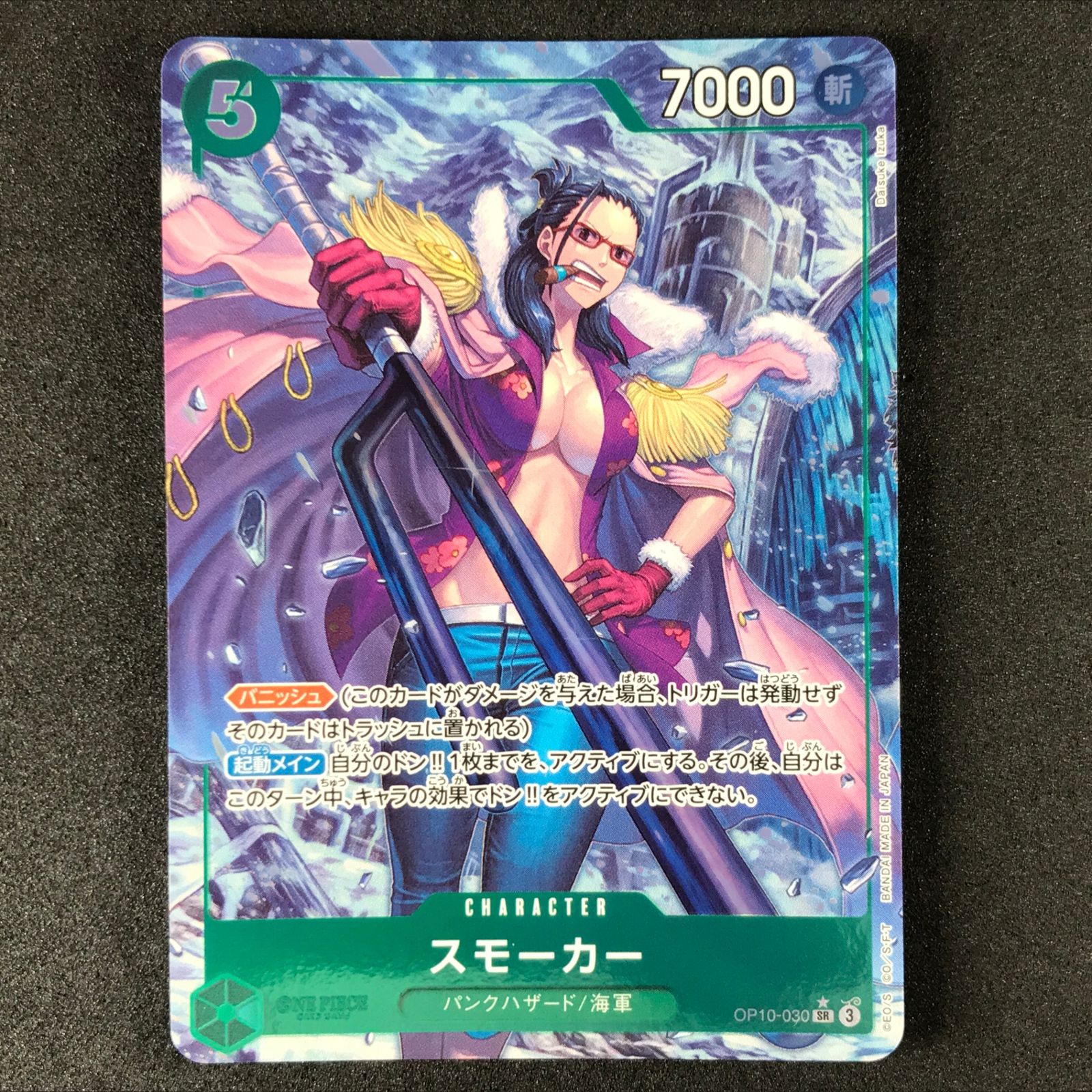 スモーカー　パラレル P-SR スモーカー パラレル - メルカリ