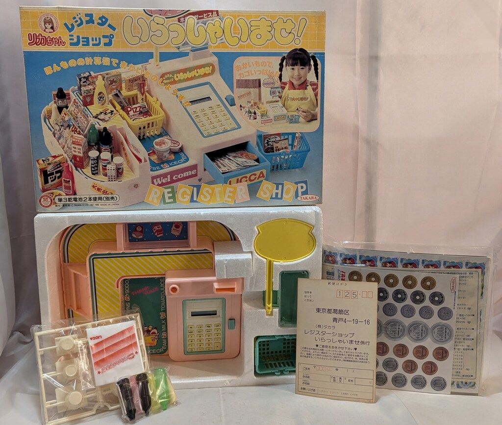 タカラ リカちゃん レジスターショップ いらっしゃいませ! - メルカリ