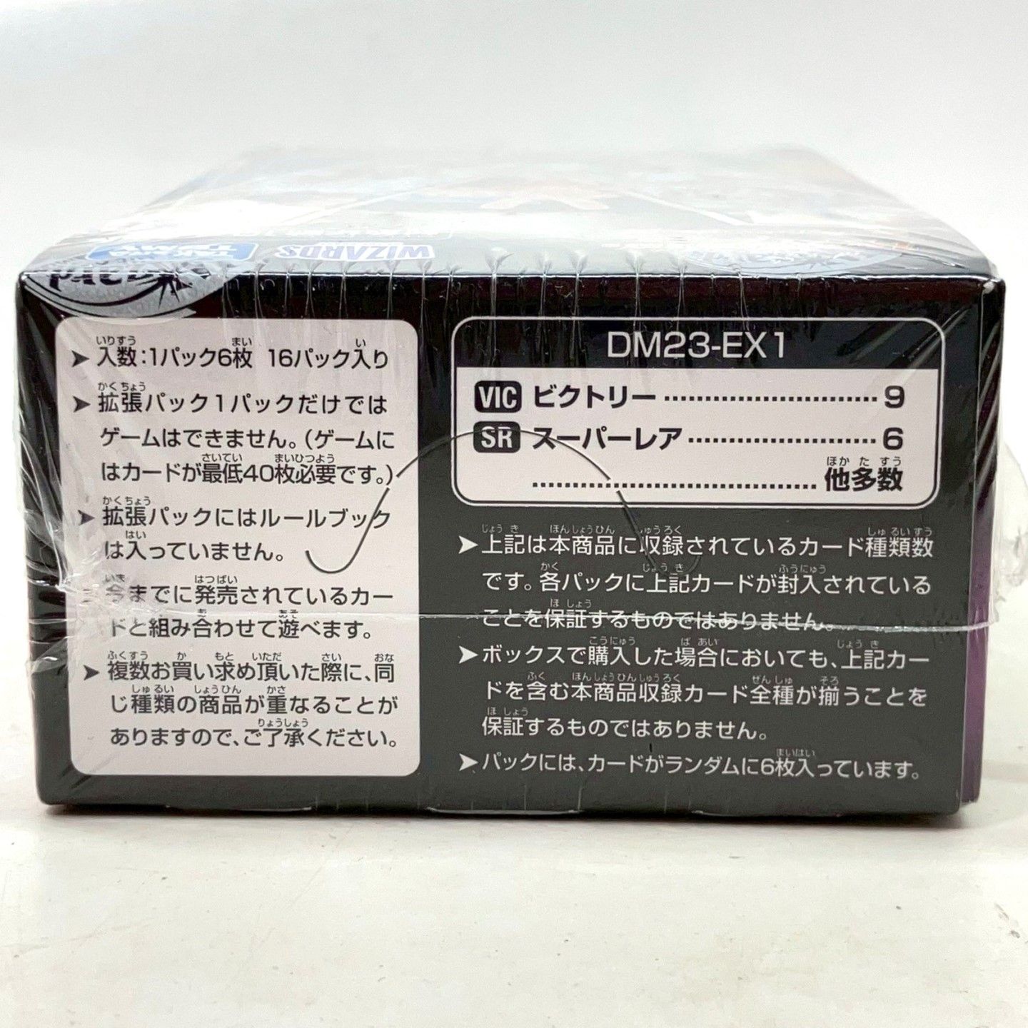 01w-4027 〇 未使用品 デュエル・マスターズ DM23-EX1 大感謝祭