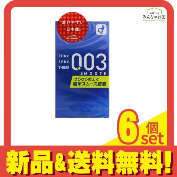 オカモト ゼロゼロスリー 0.03 スムース 10個 6個セット