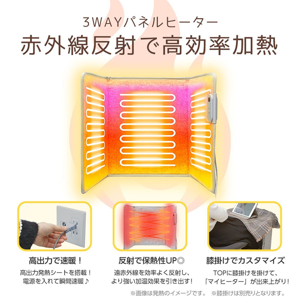 最も信頼できる HAIKAWI パネルヒーター 4面発熱 折り畳み式 3段階温度調節