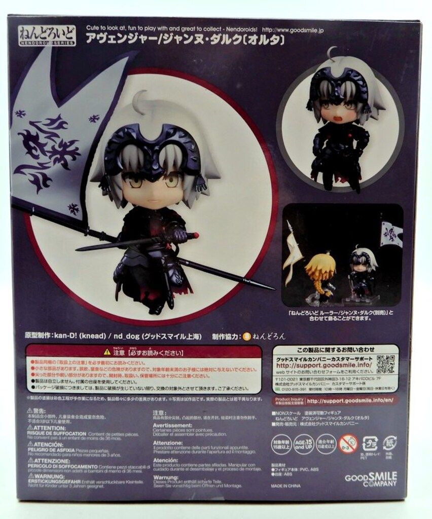 【未開封品】ねんどろいど 766 アヴェンジャー/ジャンヌ・ダルク〔オルタ〕 Amazon.co.jp: ねんどろいどどーる Fate/Grand Order