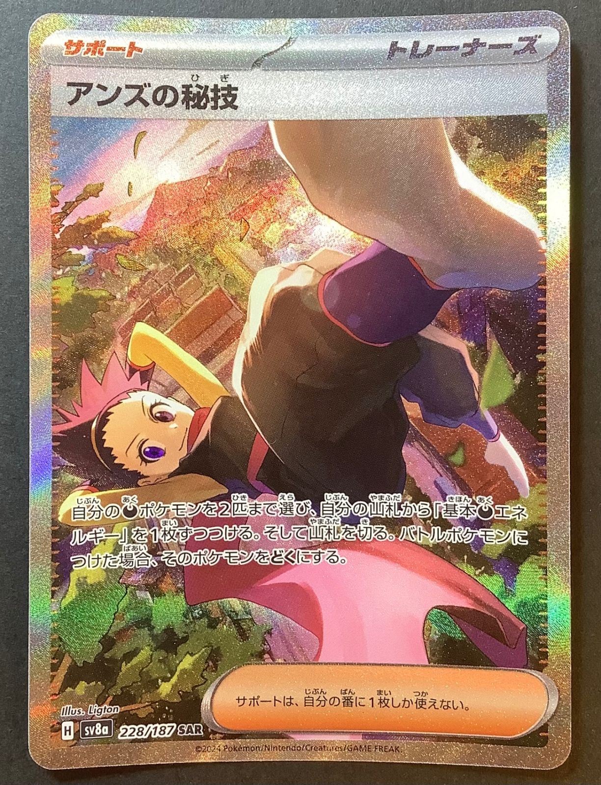 PSA10 ポケモンカード　アンズの秘技　SAR テラスタルフェス 即購入可能】ポケモンカード アンズの秘技 SAR テラスタルフェス