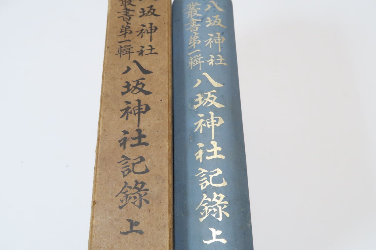 【古書・希少】神道雑祭式教範 昭和８年 帝国神祇学会 神社 古書・希少】神道雑祭式教範 昭和8年 帝国神祇学会 神社
