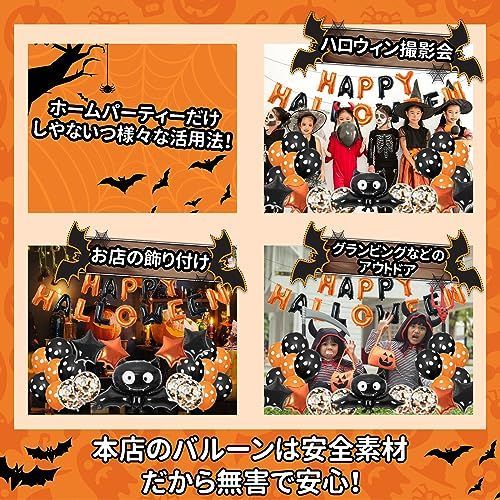 ハロウィン バルーン 装飾 ハロウィン 飾り 風船 豪華 ハロウィン 飾り付け