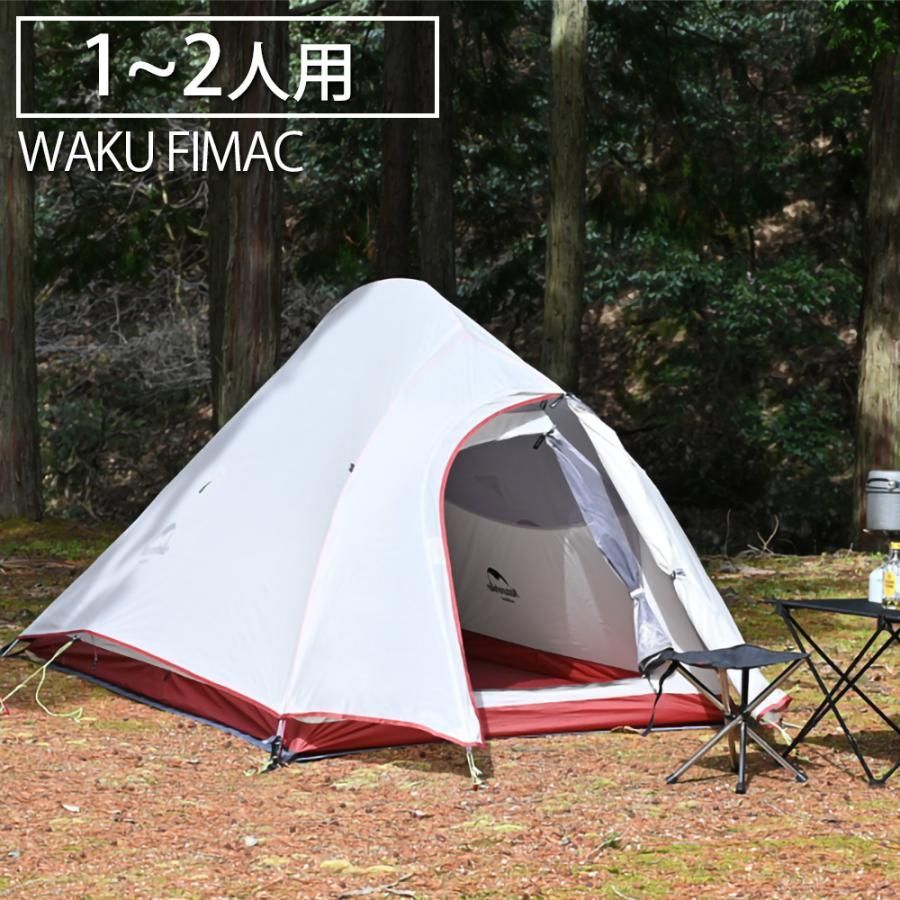 Naturehike 人気 アップグレードテント アウトドア 2人用 ソロ