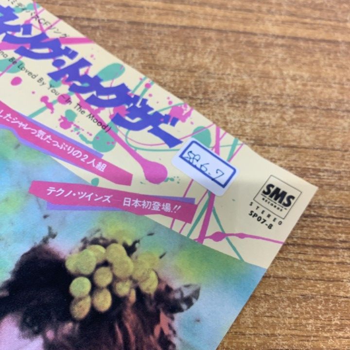 ○01)【同梱不可】【見本盤】Techno Twins/テクノ・ツインズ