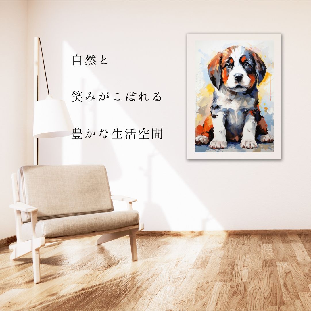 まなざし - セントバーナード犬の子犬 No.1】アートポスター 犬の絵 犬の絵画 犬のイラスト - メルカリ