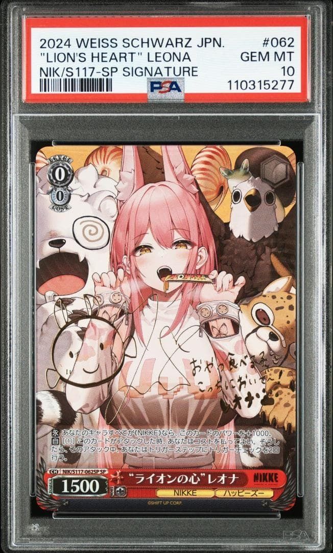 PSA 10 ヴァイスシュヴァルツ NIKKE SP 
