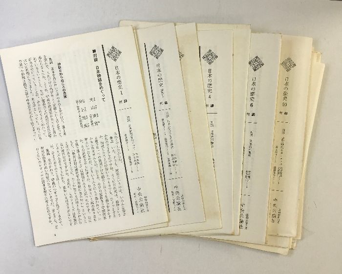井上光貞 石井進