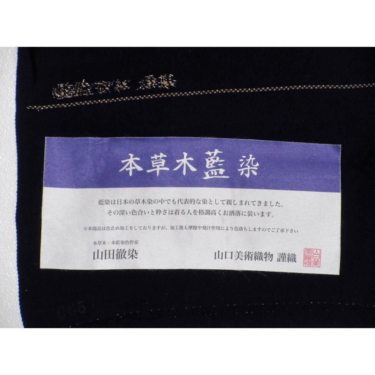 単衣
