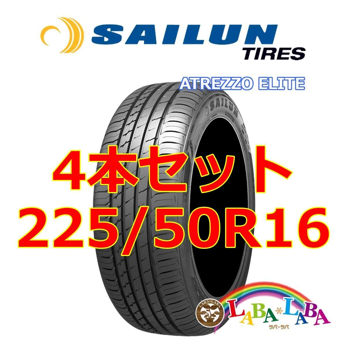 4本セット 225/50R16 96W サイレン アトレッツォ ELITE サマータイヤ - 16インチ