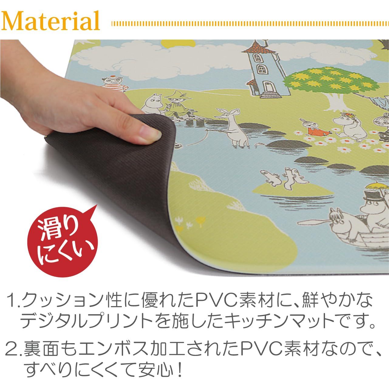 ピクニック 約45×240cm