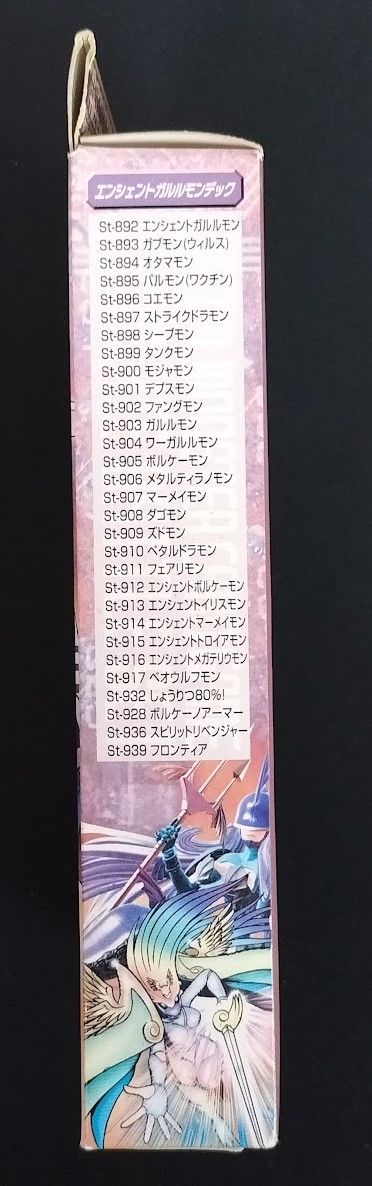デジタルモンスター　デジモンカード　アルティメットバトルセット　十闘士セット バンダイ 商品・サービスサイト | デジタルモンスターカード