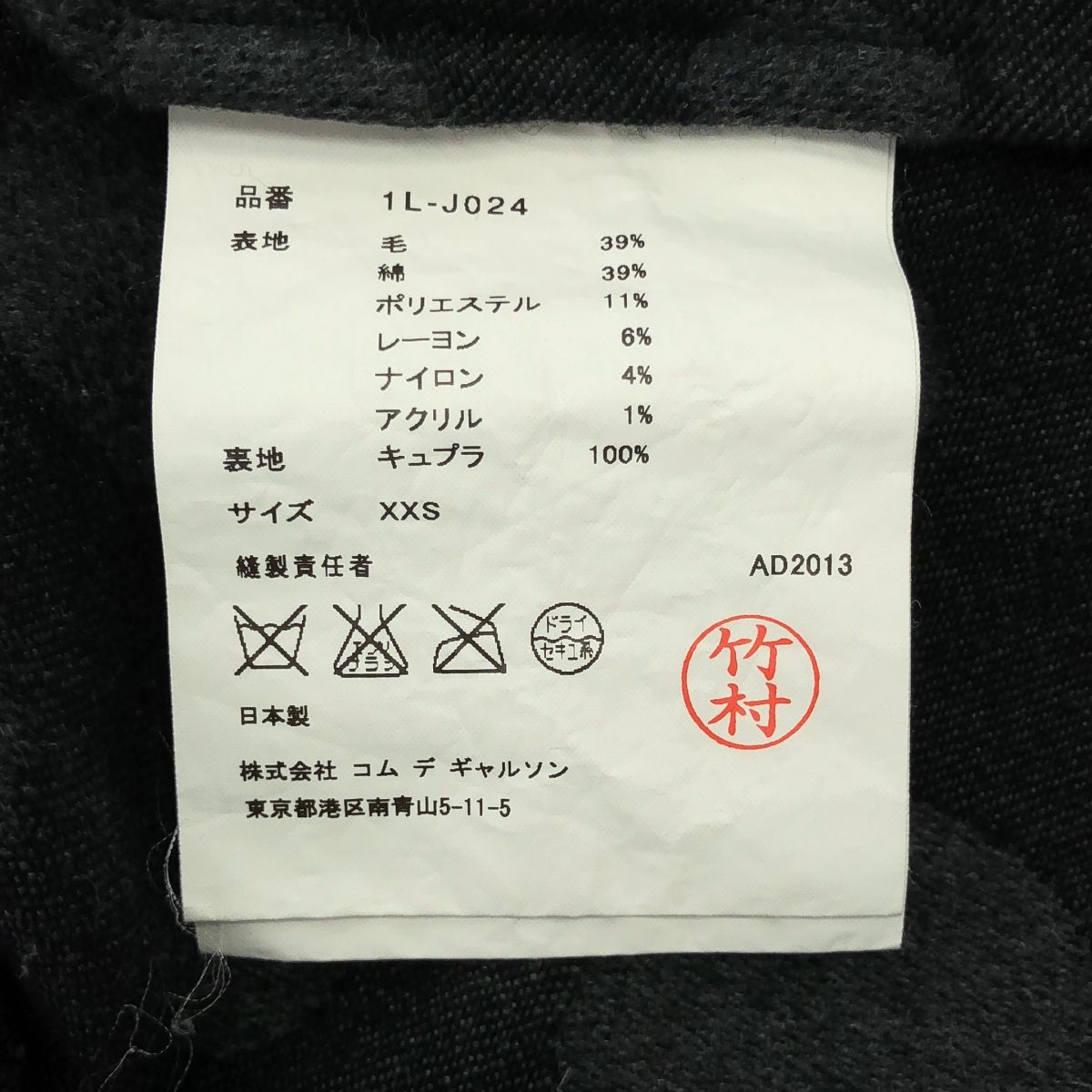 コート ジャケット