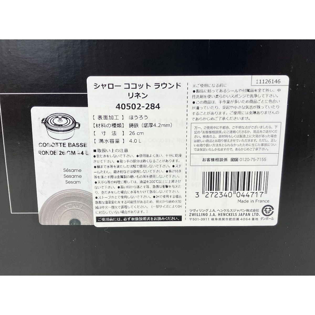 料理
